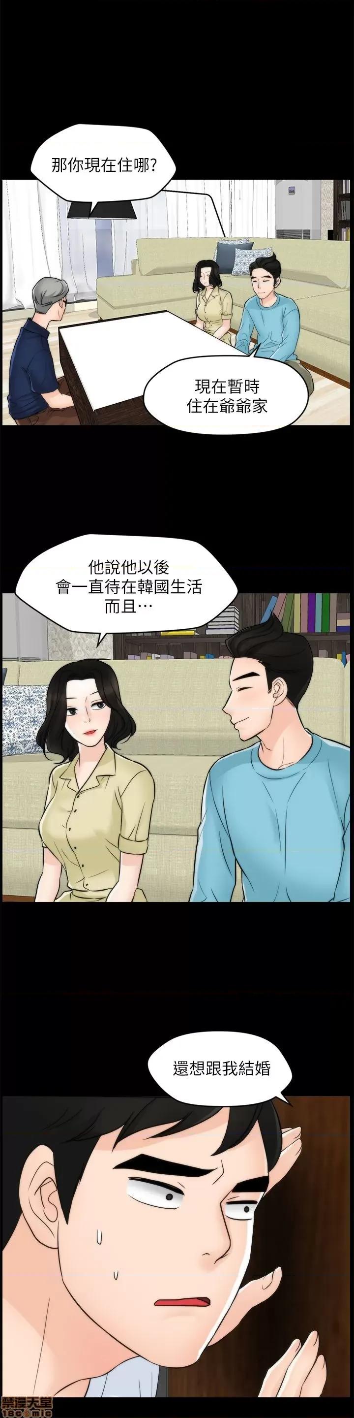 偷偷爱 偷偷爱 第1484页