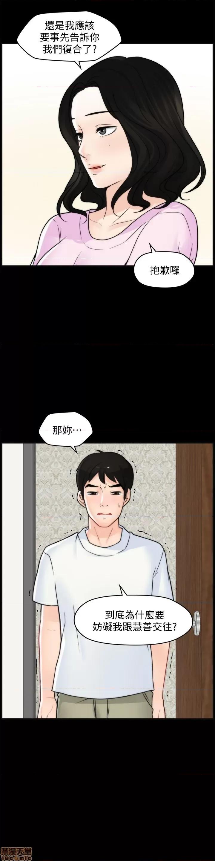 偷偷爱 偷偷爱 第1496页
