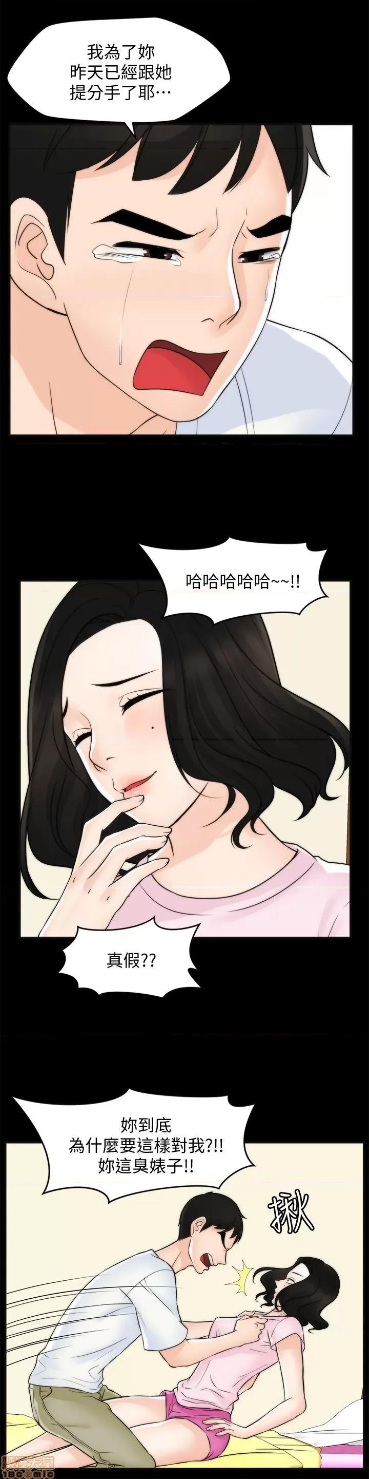 偷偷爱 偷偷爱 第1497页
