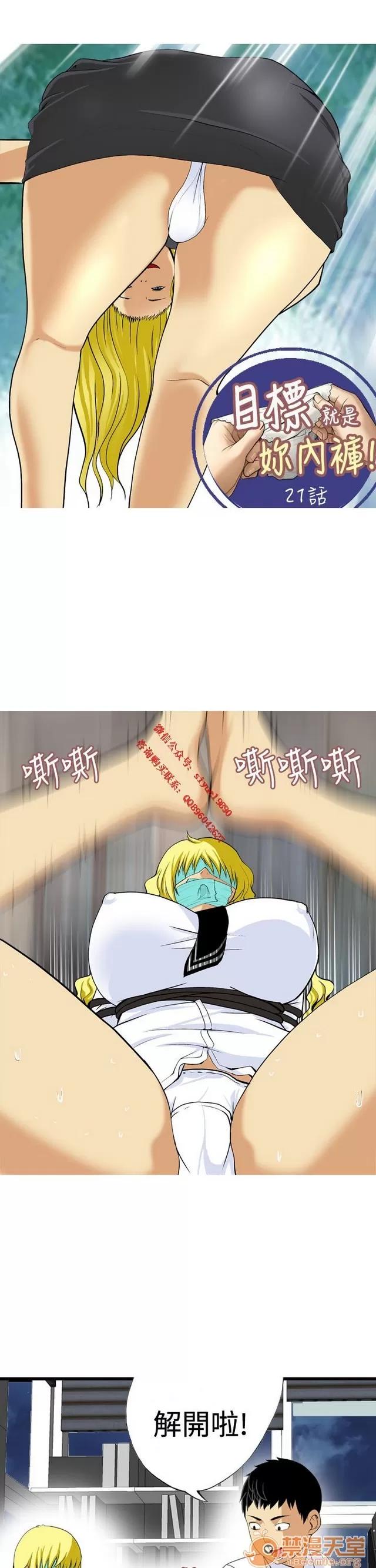 目标就是你的内裤 目标就是你的内裤|完结 第367页