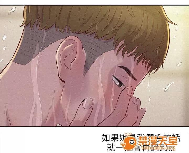 心理系學妹 3 第10页