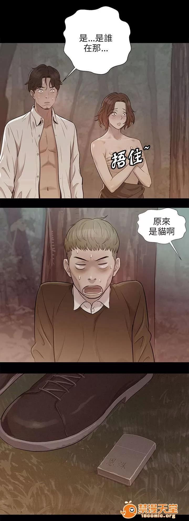 心理系學妹 4 第10页