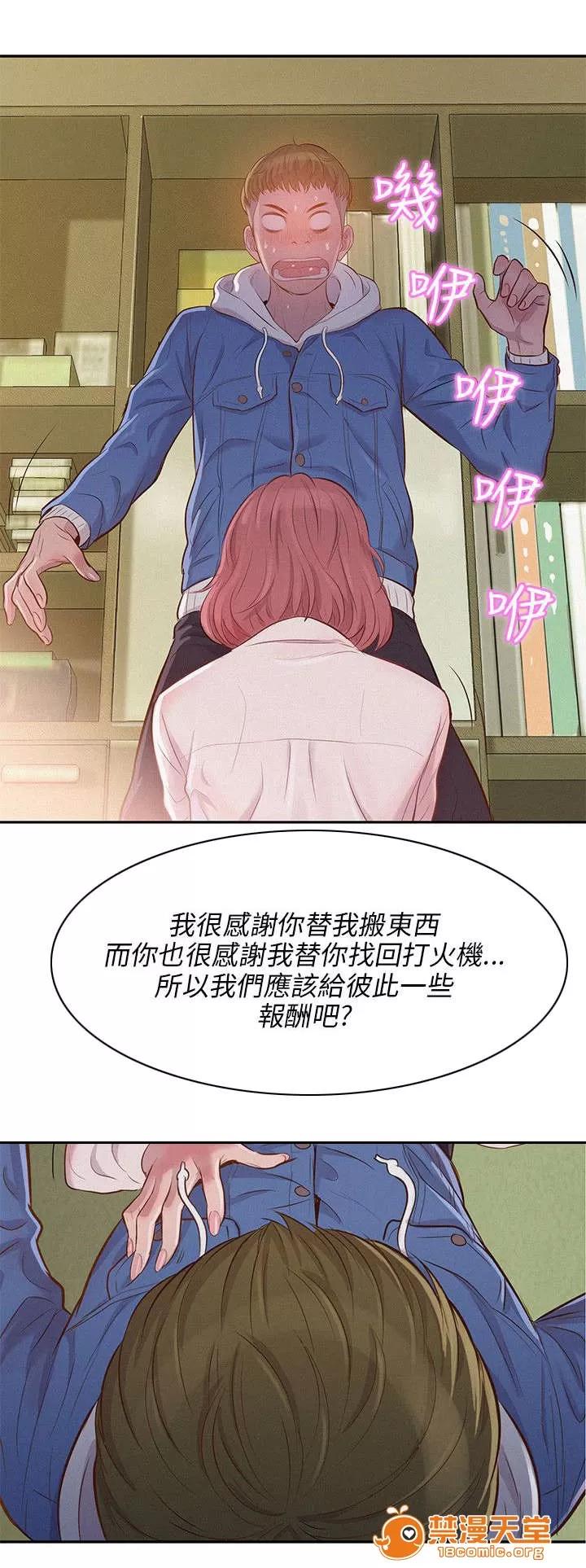 心理系學妹 5 第1页