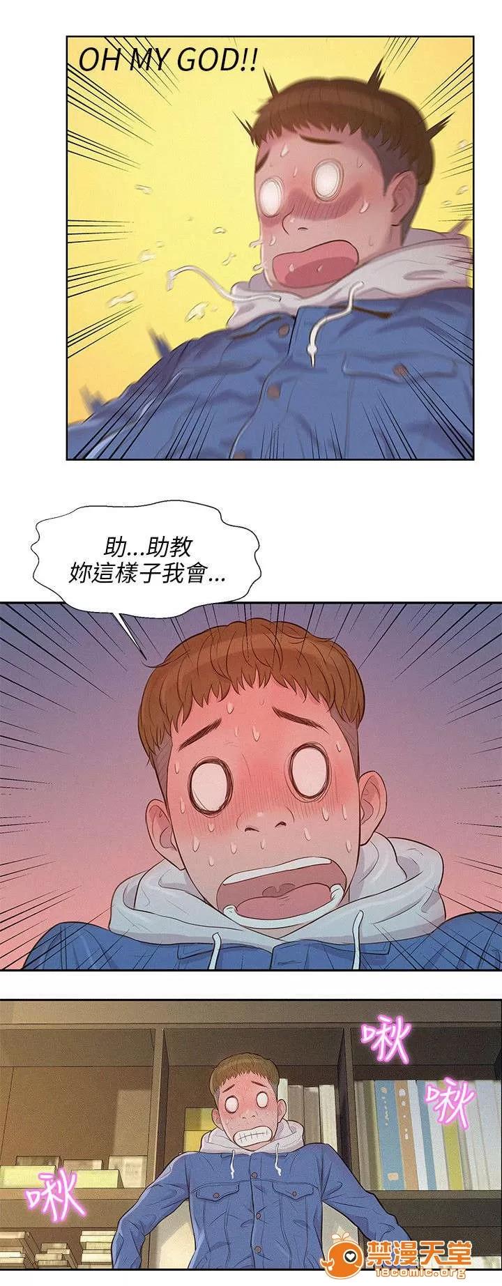心理系學妹 5 第2页