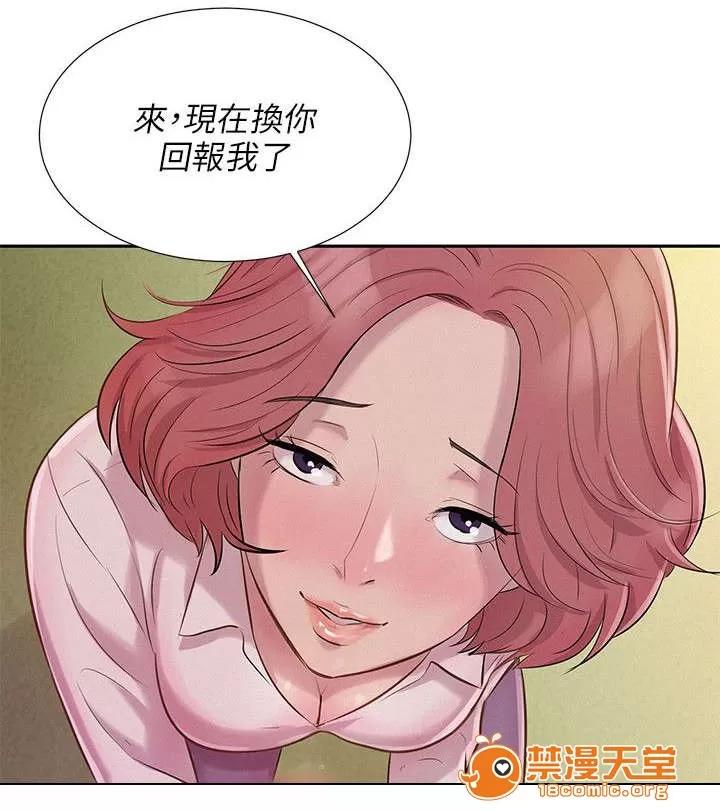 心理系學妹 5 第3页