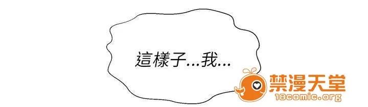 心理系學妹 5 第5页