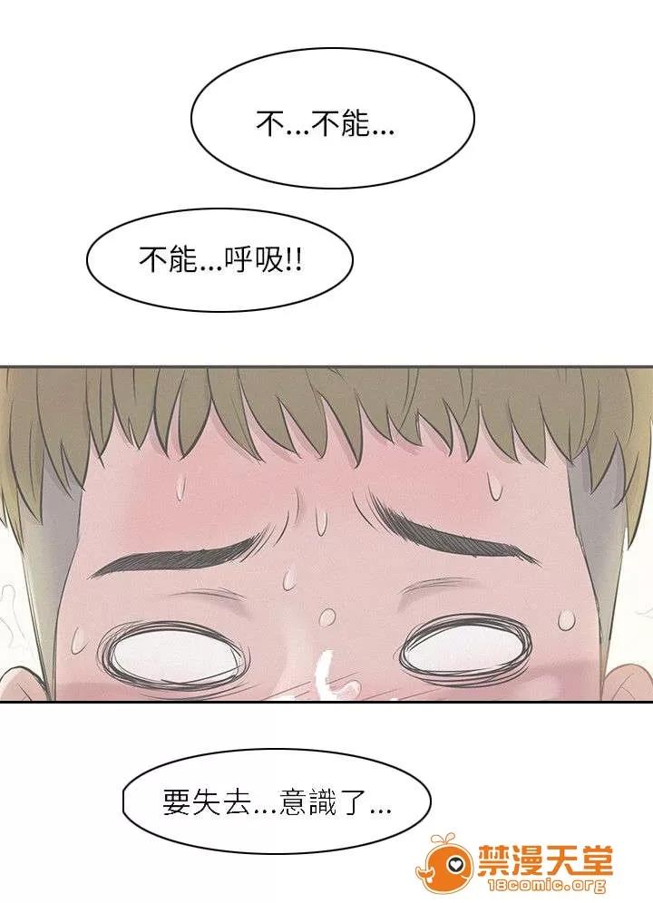 心理系學妹 5 第6页