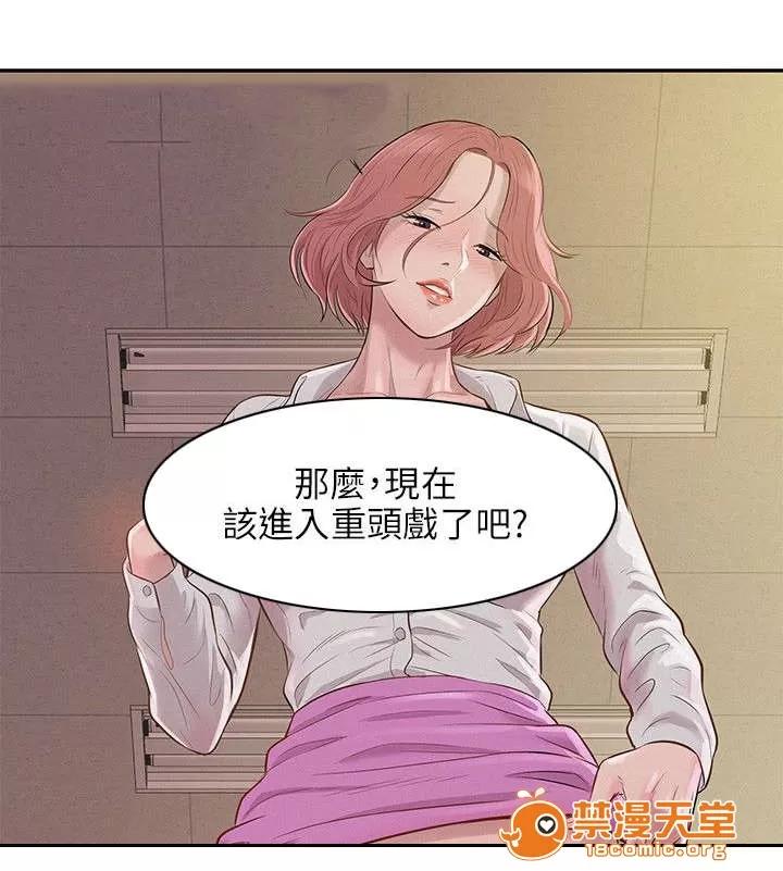 心理系學妹 5 第7页