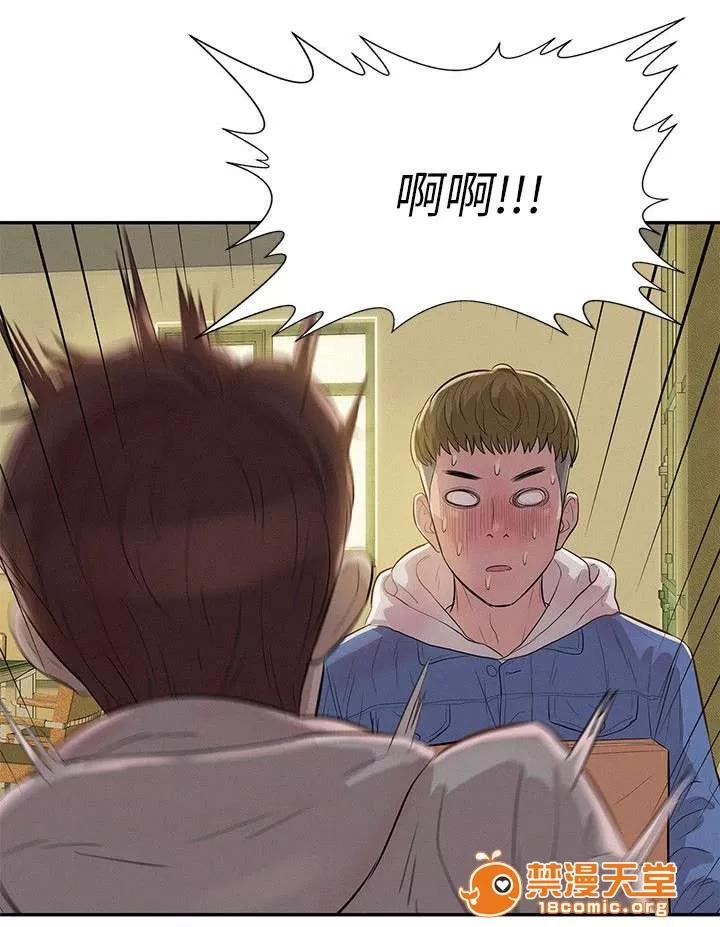 心理系學妹 5 第9页