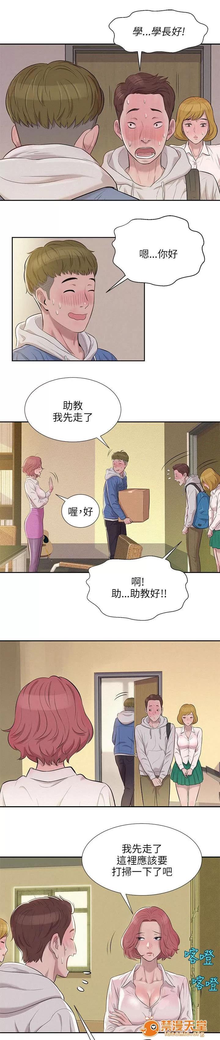 心理系學妹 5 第10页