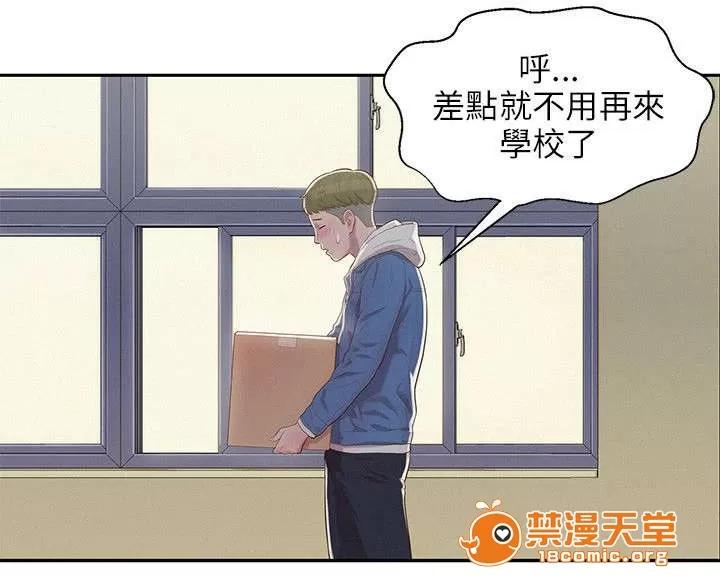 心理系學妹 5 第12页