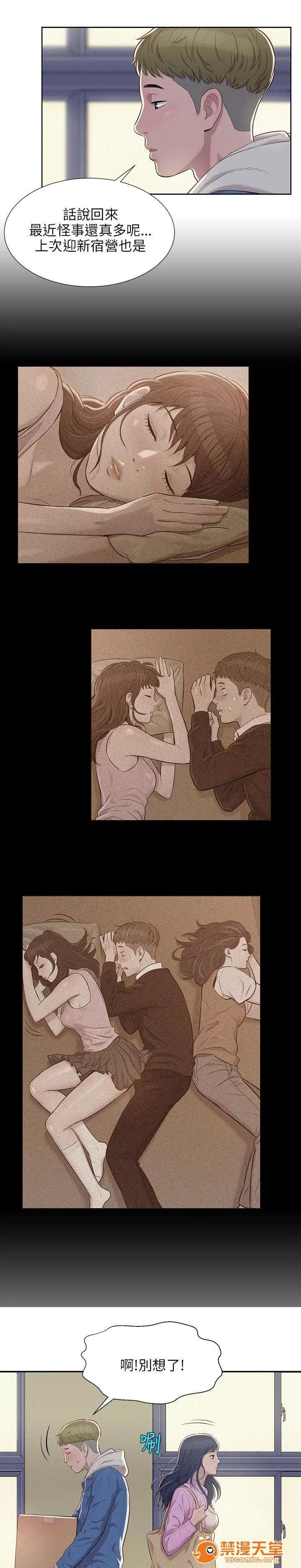 心理系學妹 6 第1页