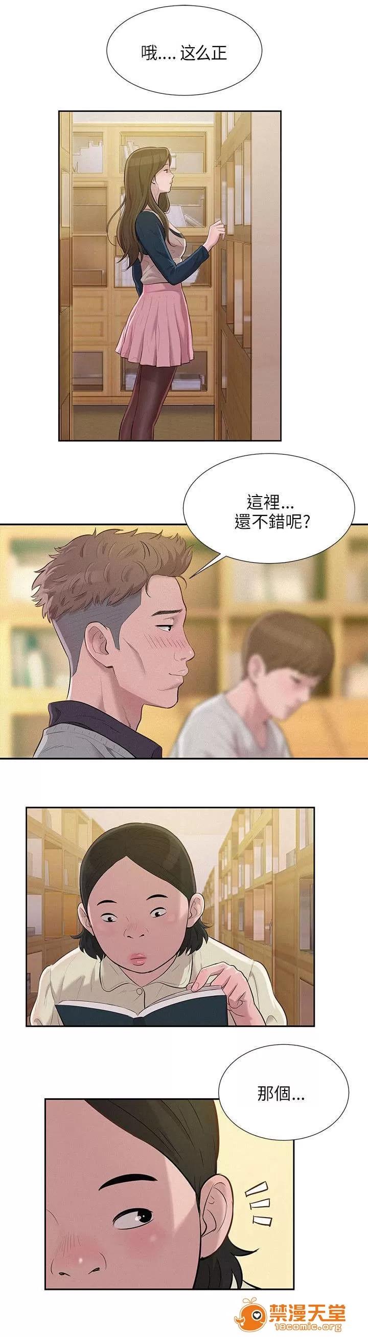 心理系學妹 6 第4页