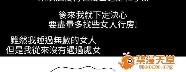 心理系學妹 8 第10页