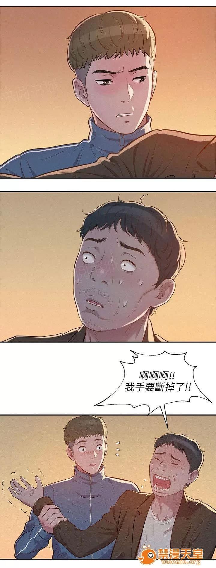 心理系學妹 9 第1页