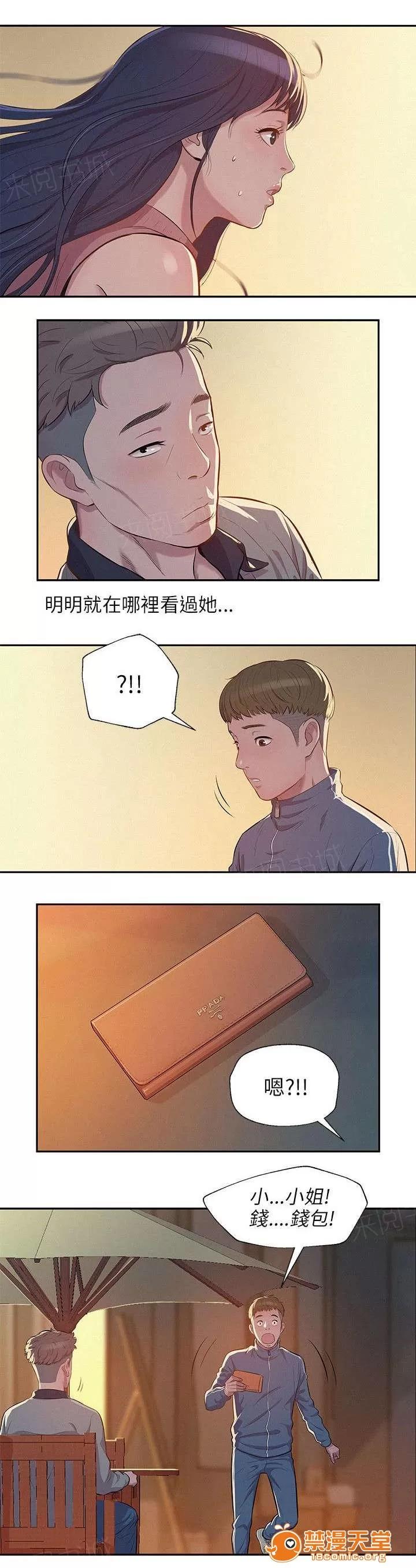 心理系學妹 9 第4页