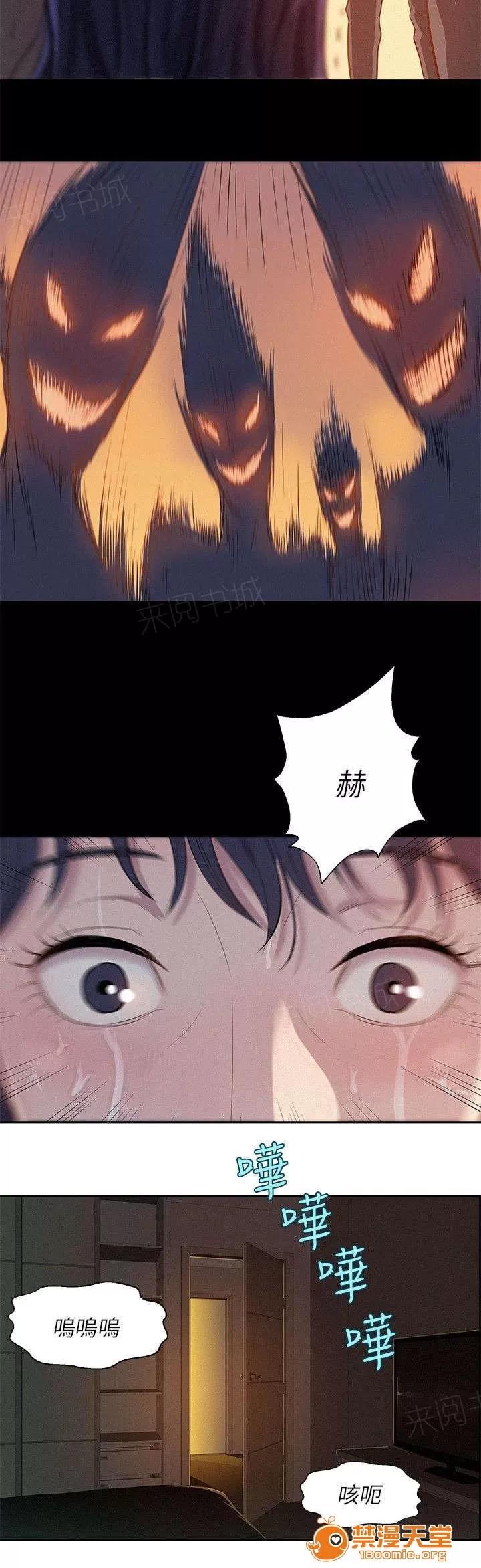 心理系學妹 9 第10页