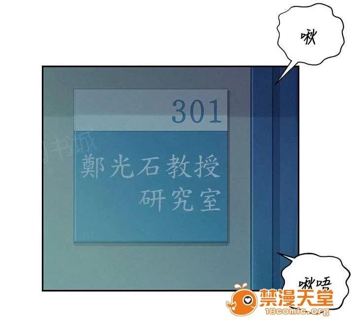 心理系學妹 9 第11页