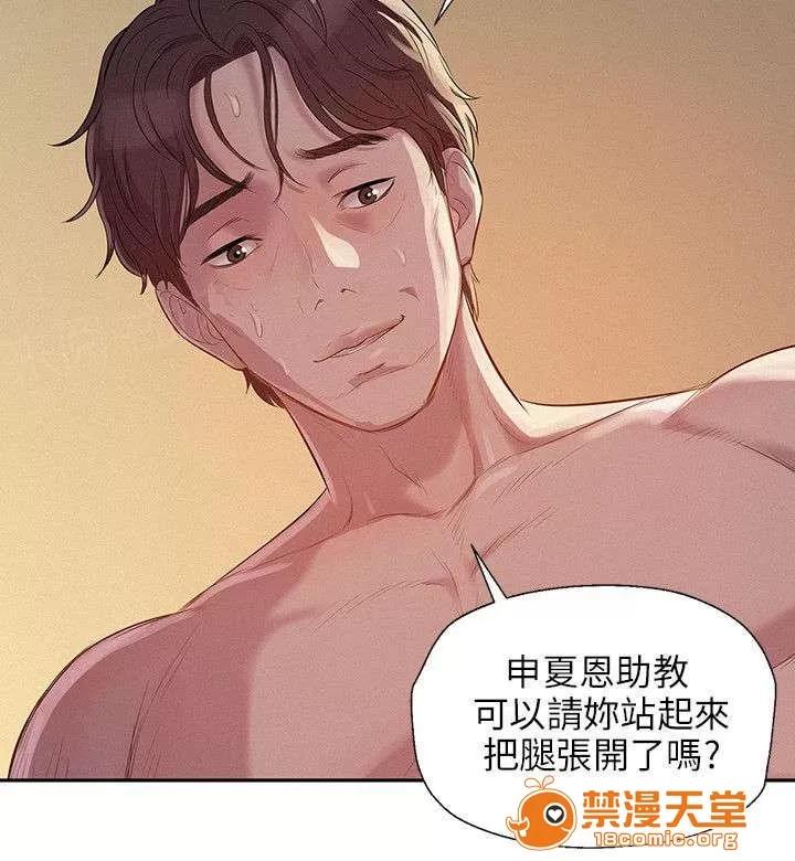 心理系學妹 9 第14页