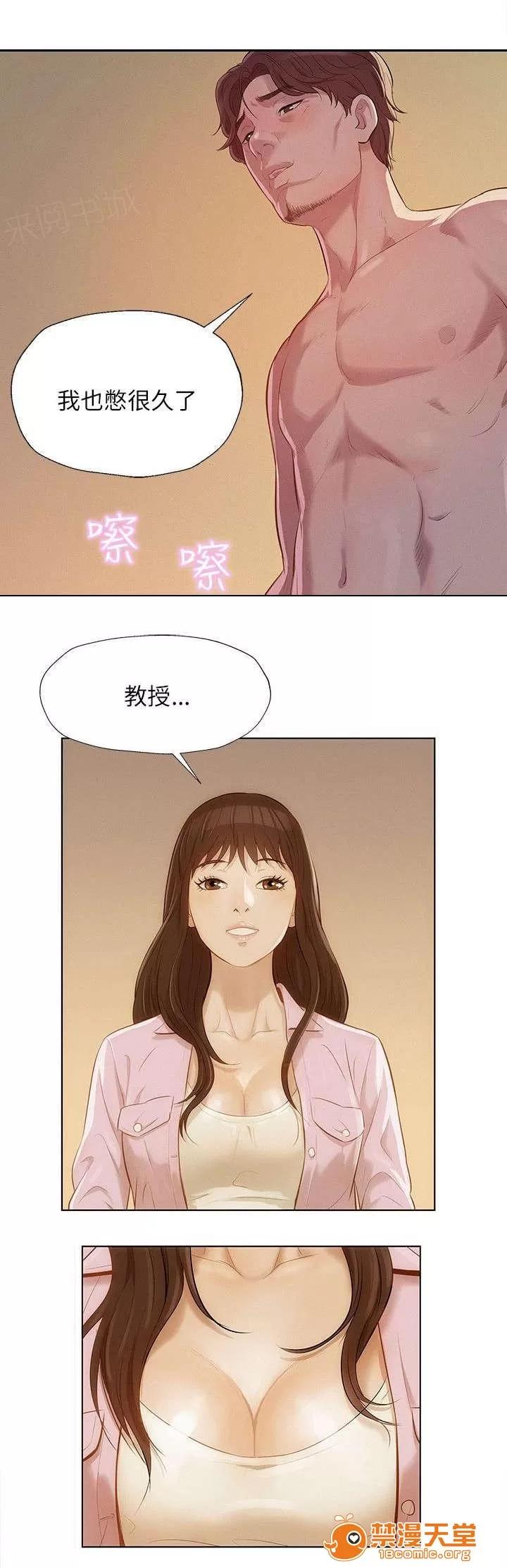 心理系學妹 9 第16页