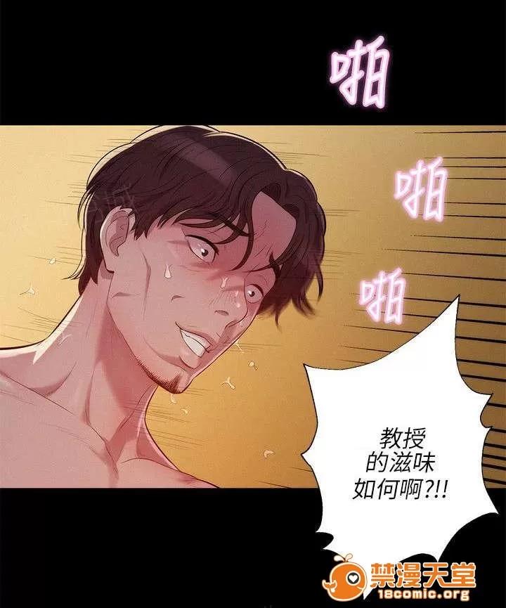 心理系學妹 9 第18页