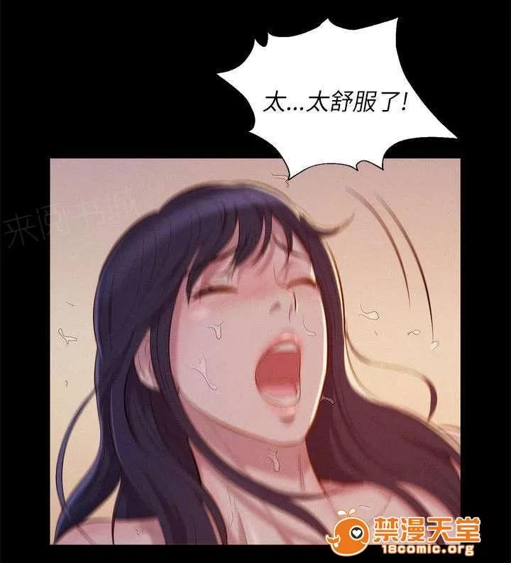 心理系學妹 9 第19页