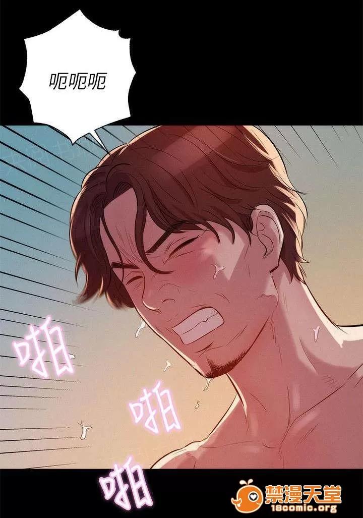 心理系學妹 9 第20页