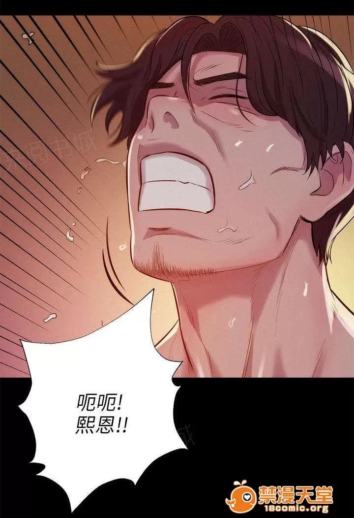 心理系學妹 9 第21页