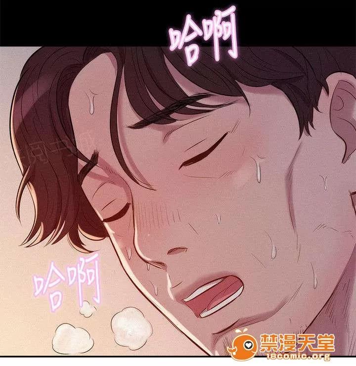 心理系學妹 9 第22页