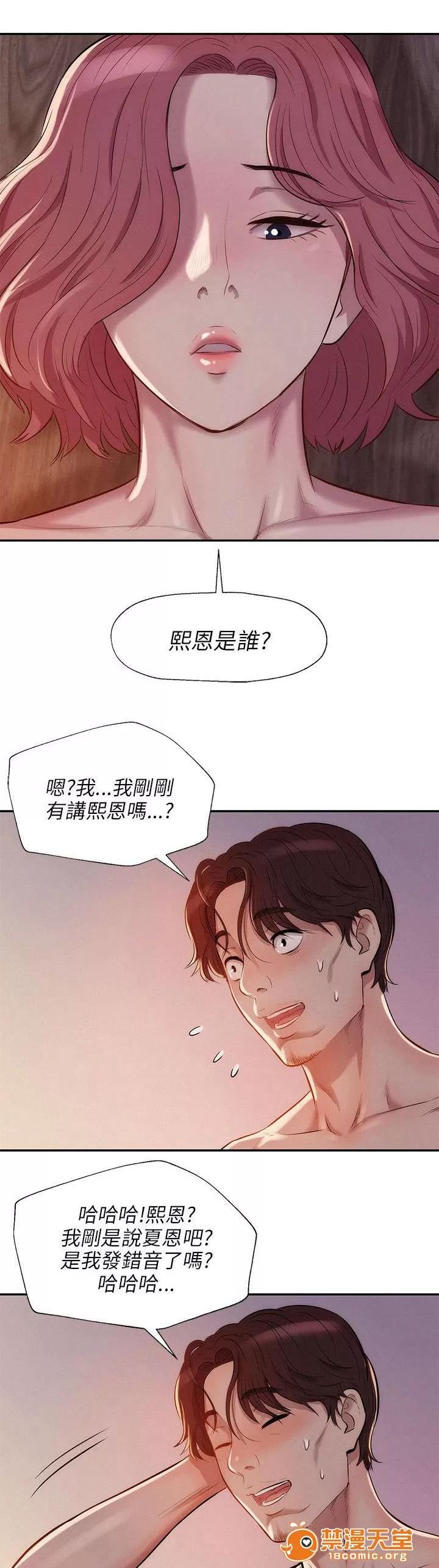 心理系學妹 10 第1页