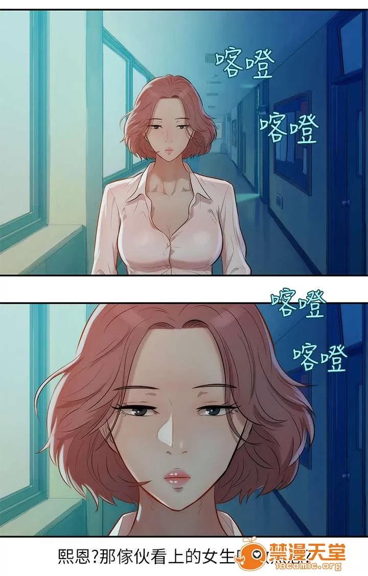 心理系學妹 10 第4页