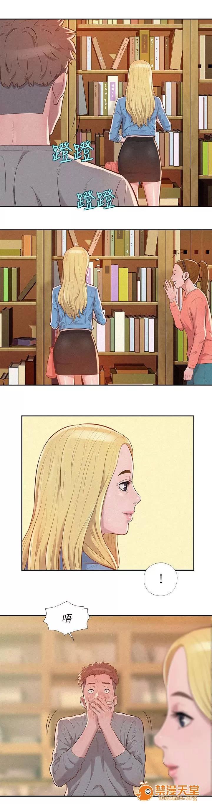 心理系學妹 11 第10页
