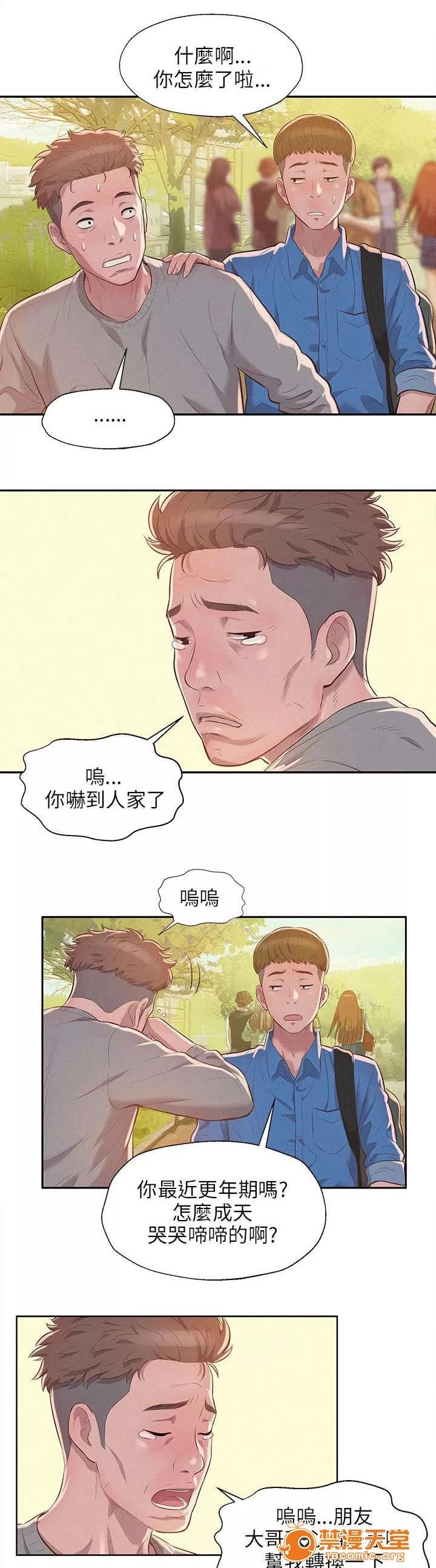 心理系學妹 12 第1页