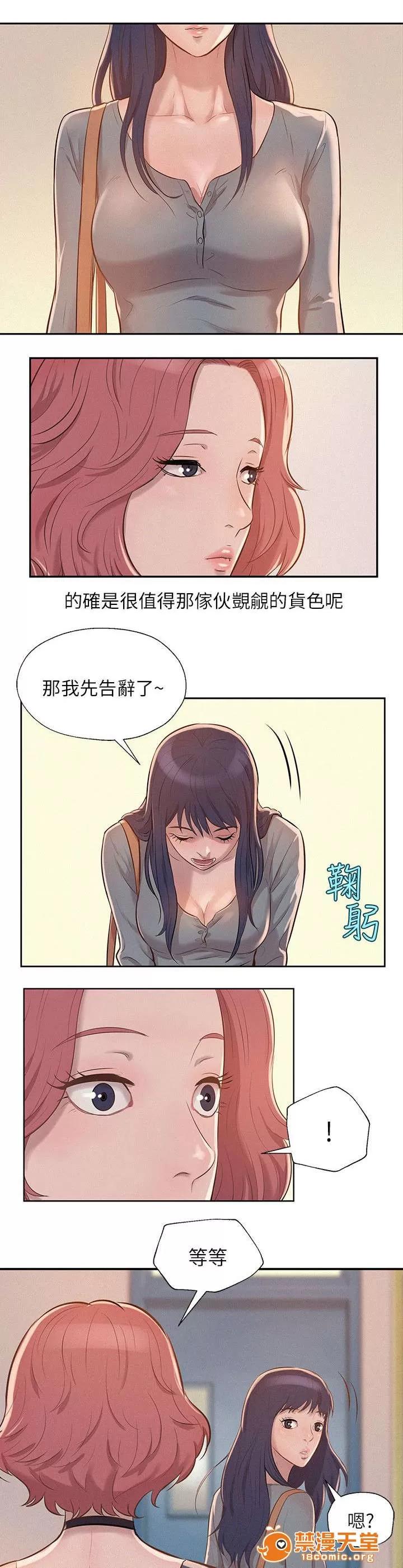 心理系學妹 12 第4页