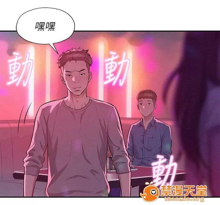 心理系學妹 12 第10页