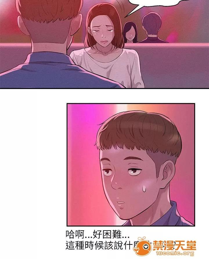 心理系學妹 13 第10页