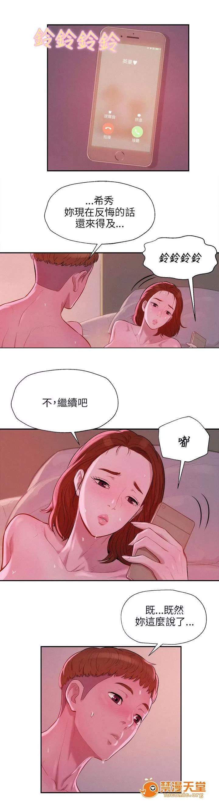 心理系學妹 14 第1页