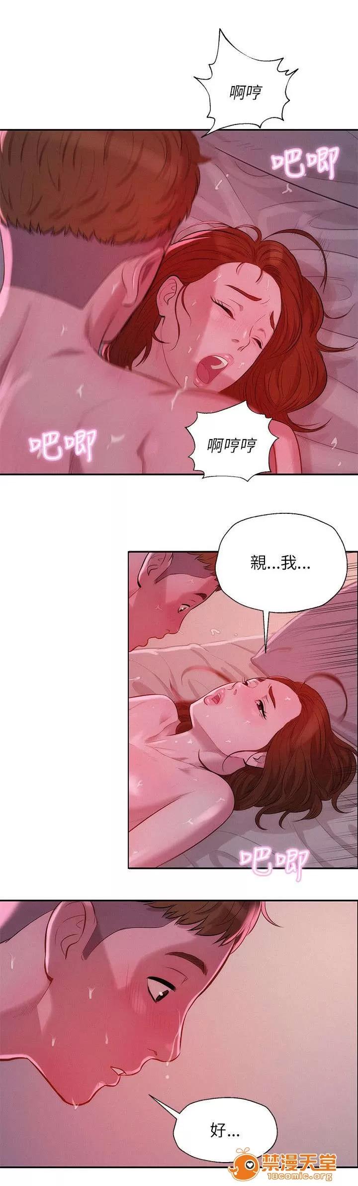 心理系學妹 14 第4页
