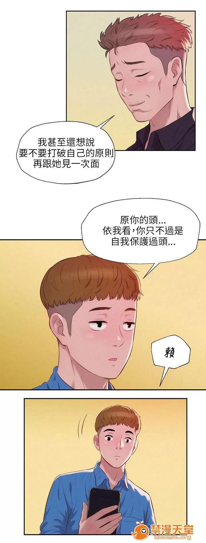 心理系學妹 14 第10页