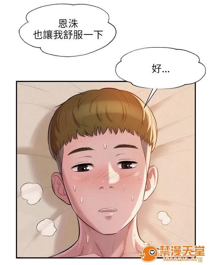心理系學妹 16 第4页