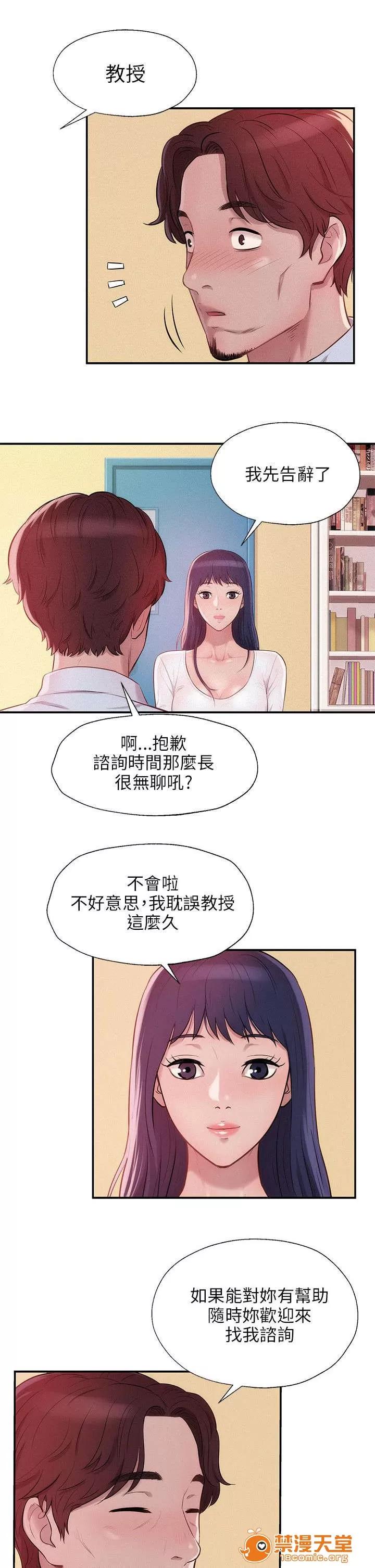 心理系學妹 18 第1页