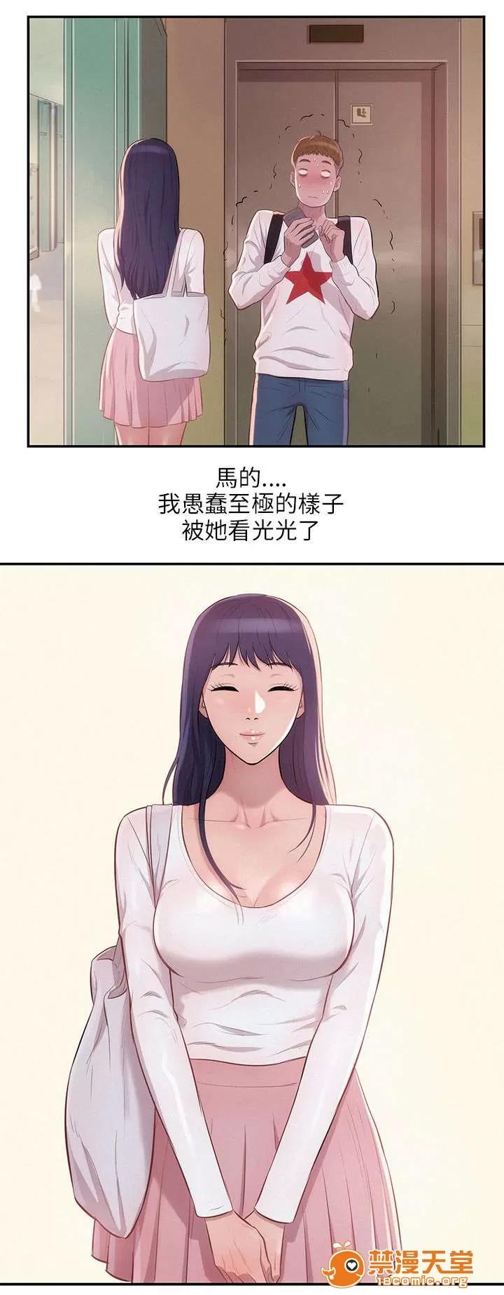心理系學妹 18 第11页