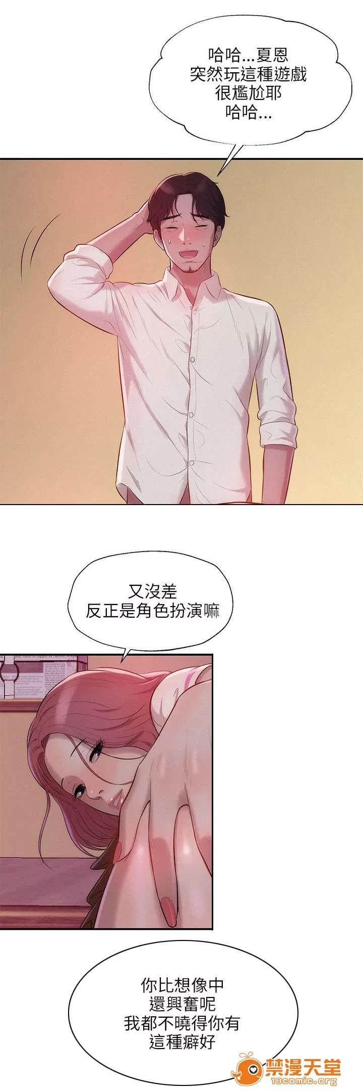 心理系學妹 20 第10页