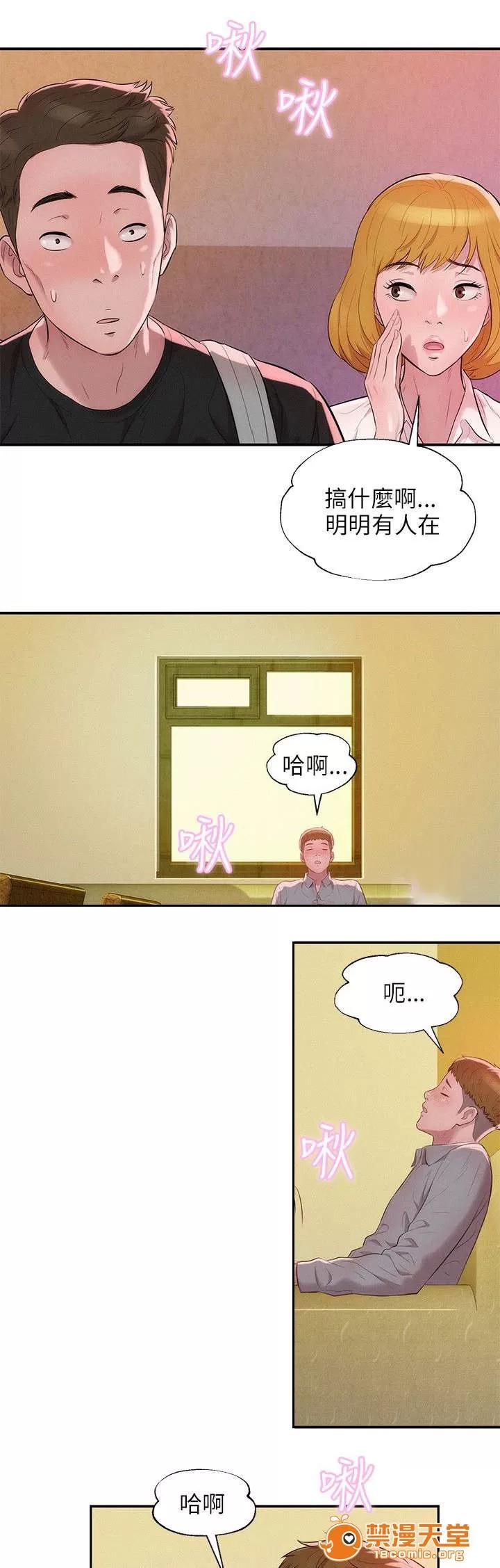 心理系學妹 21 第10页