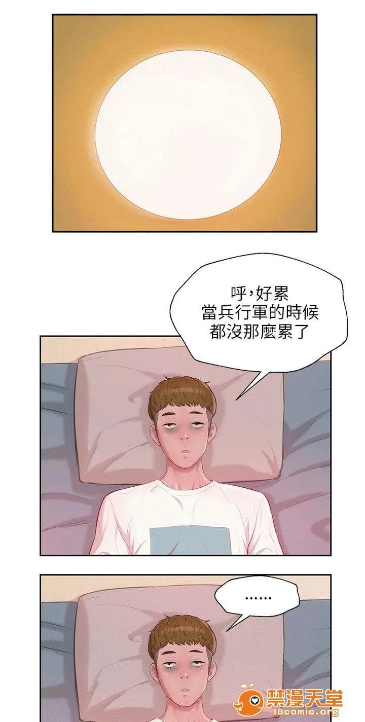 心理系學妹 24 第1页