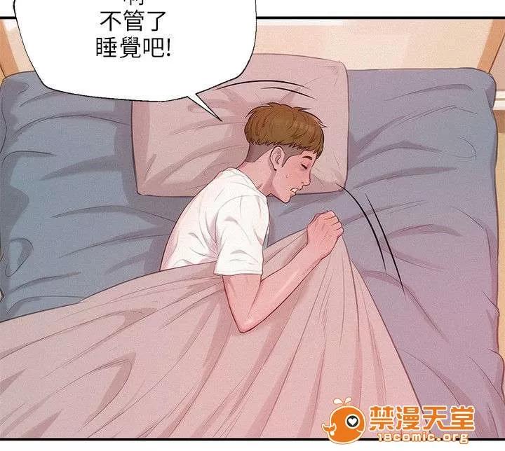 心理系學妹 24 第3页
