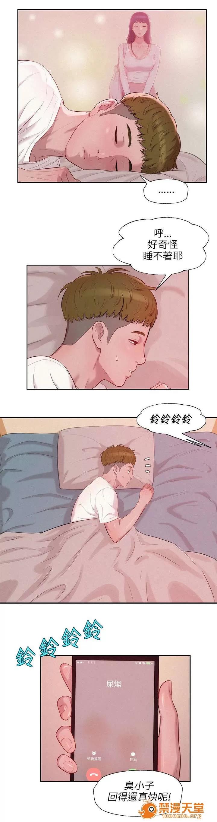 心理系學妹 24 第4页