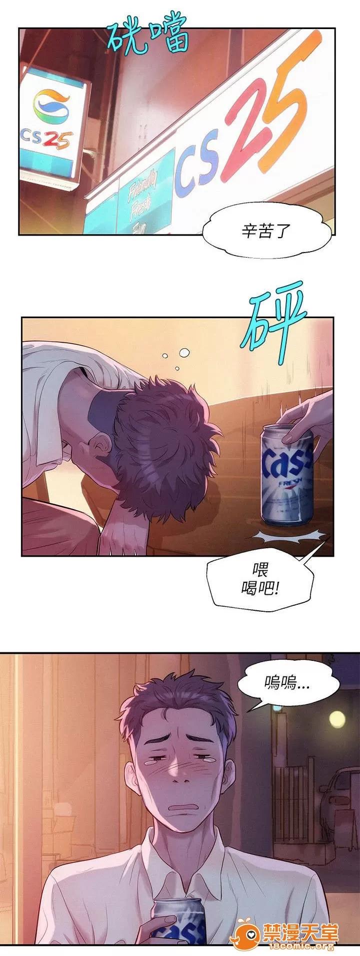 心理系學妹 24 第5页