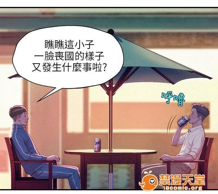 心理系學妹 24 第6页