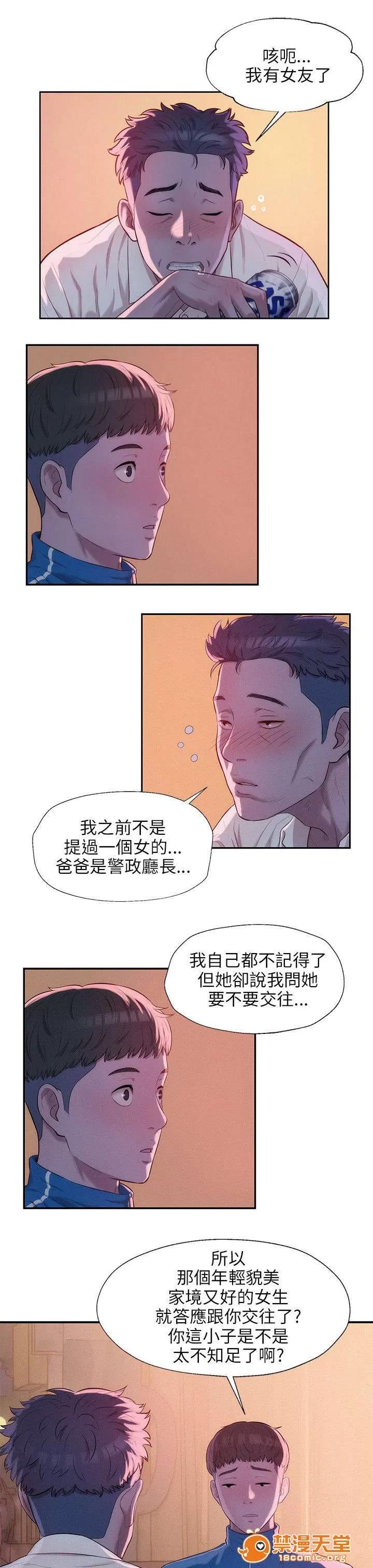 心理系學妹 24 第7页